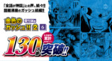 雷句誠『金色のガッシュ!! 2』第6巻発売の画像