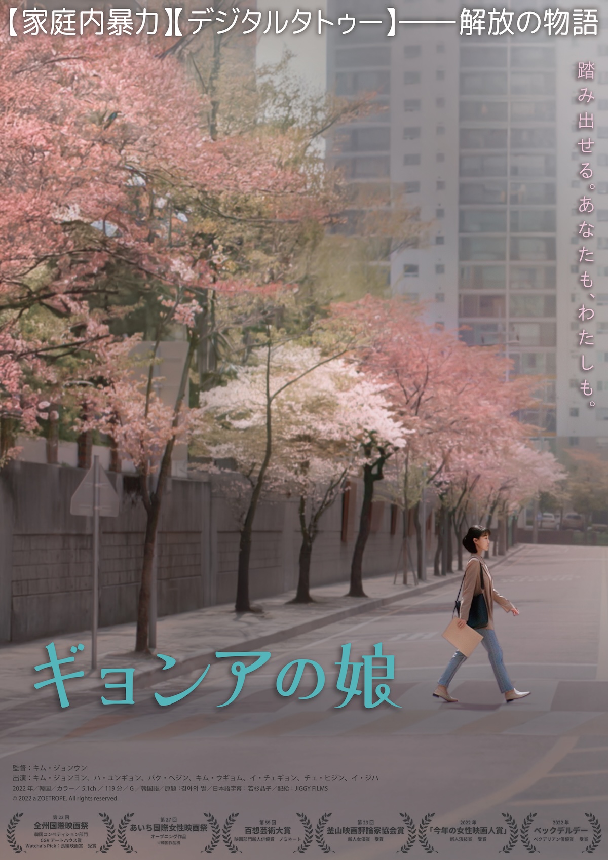 ハ・ユンギョン主演『ギョンアの娘』3月公開