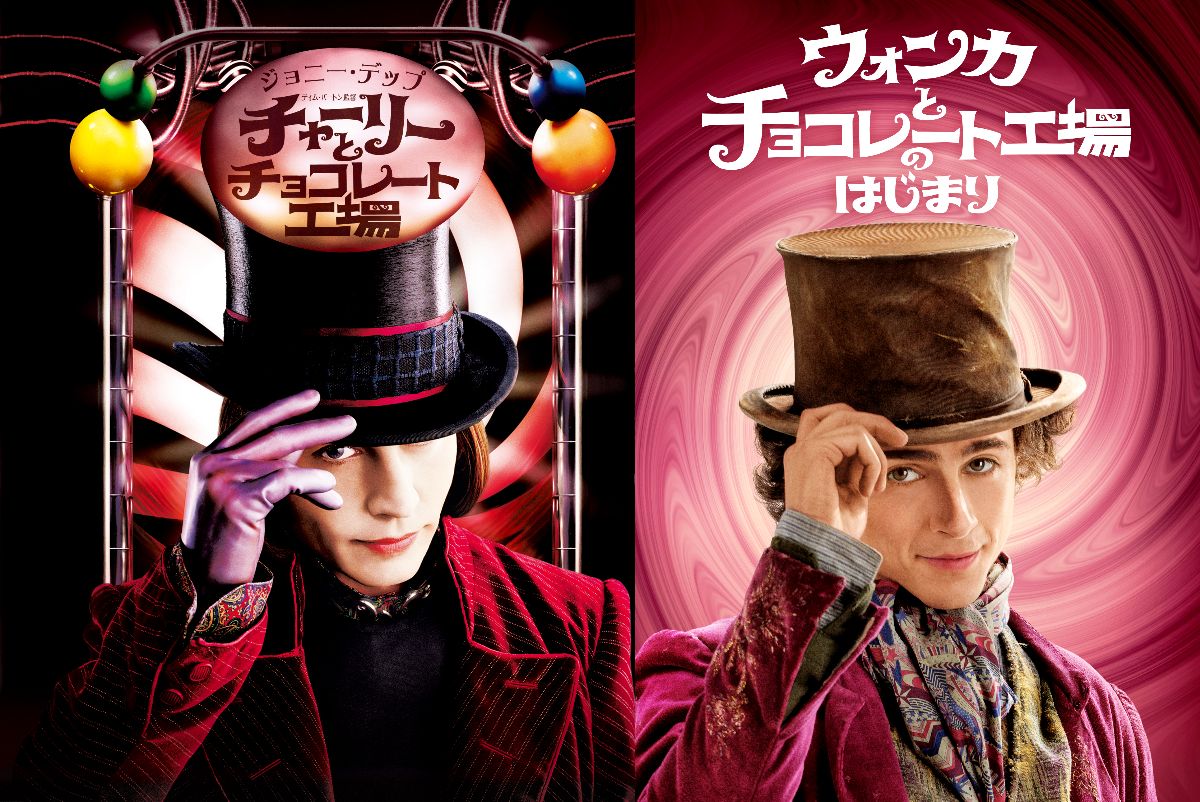 『金ロー』で『チョコレート工場』2作放送