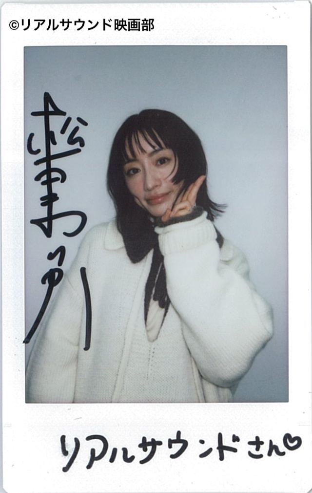 松本まりか、ドロドロ封印で新境地への画像