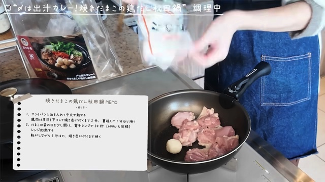 秋田料理を頬張る佐々木希
