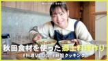 秋田料理を頬張る佐々木希