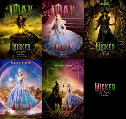 『ウィキッド 永遠の約束』名曲揃いのミュージカル予告公開　ラージフォーマット上映も決定