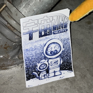 『宇宙ZINE』ジャケット写真