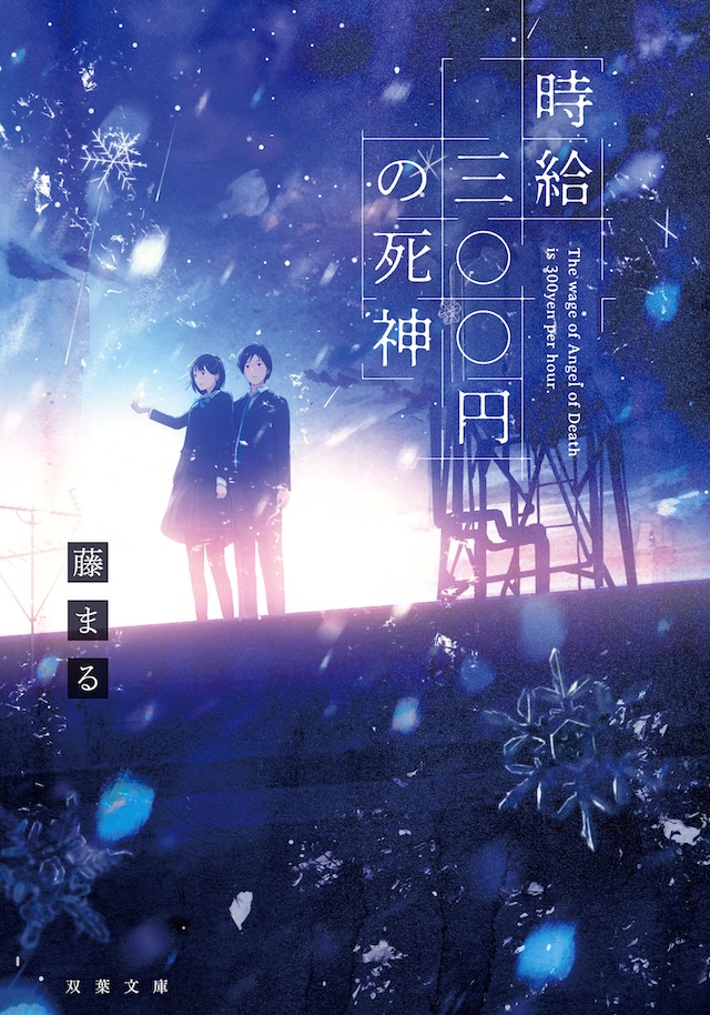 西畑大吾＆福本莉子、新作映画でW主演にの画像