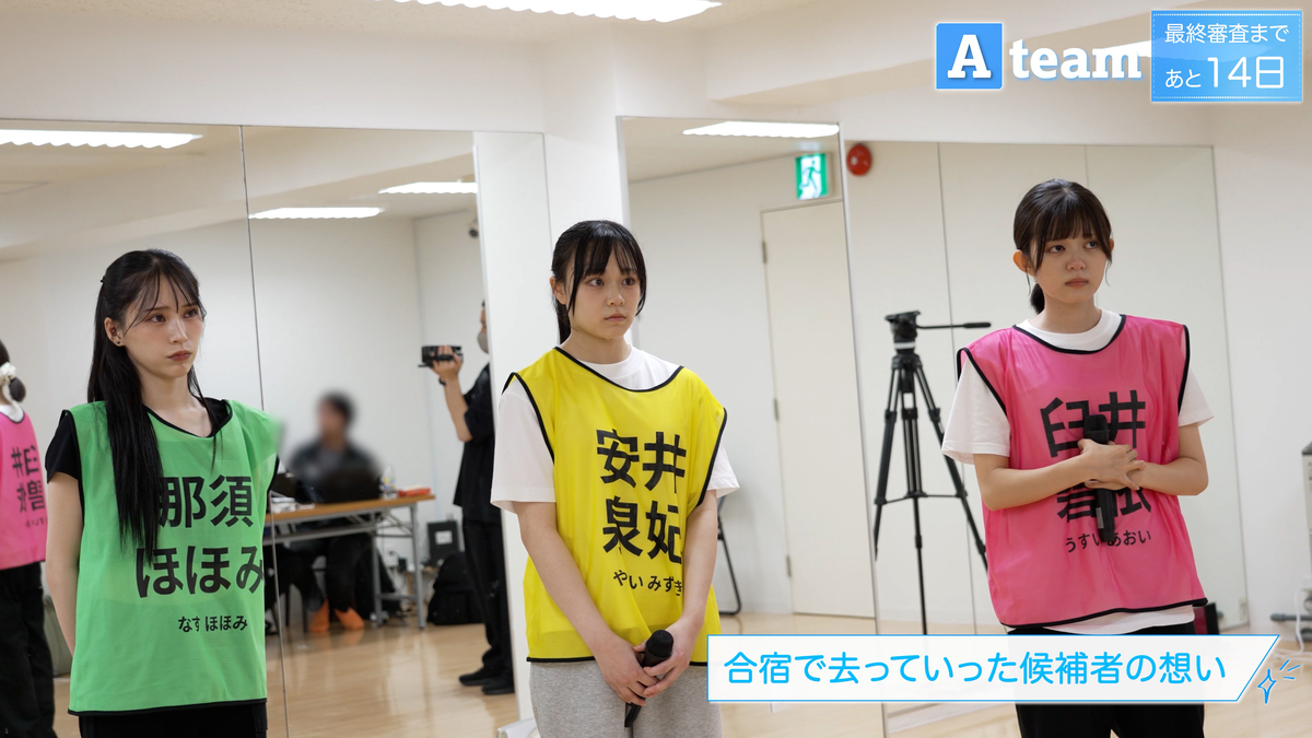『HAJIMARE Project』最終審査へ続く1カ月レッスン開始　白石るりがぶつかった壁、那須ほほみの変化の画像3-3