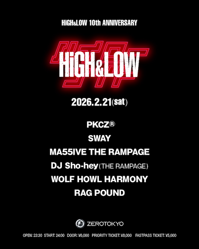 『ハイローナイト ～HiGH&LOW 10th ANNIVERSARY～』告知画像