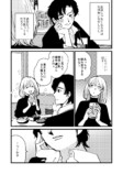 【漫画】下戸と飲むのは好き？の画像