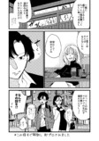 【漫画】下戸と飲むのは好き？の画像