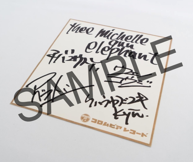 THEE MICHELLE GUN ELEPHANT『PAPER SLEEVE CD BOX』購入者特典「コロムビアレコード TMGEメンバー直筆サイン色紙（REPLICA）」