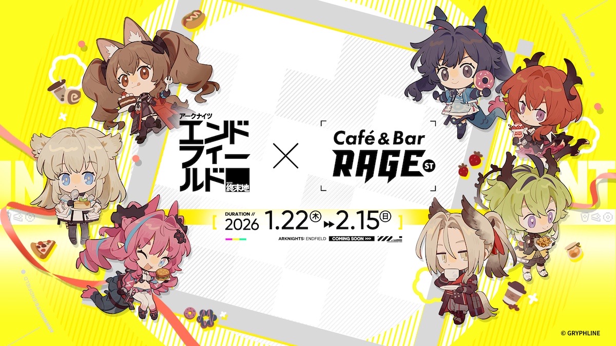 『アークナイツ：エンドフィールド』