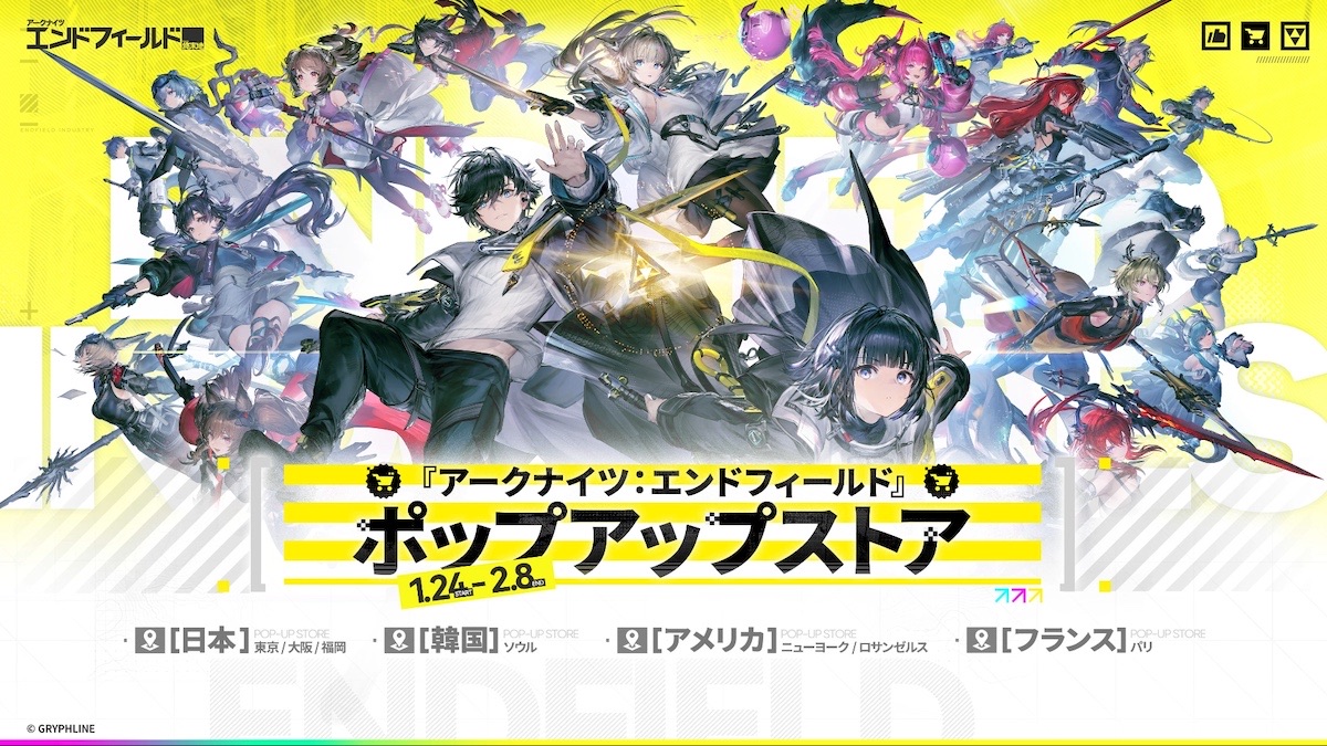 『アークナイツ：エンドフィールド』