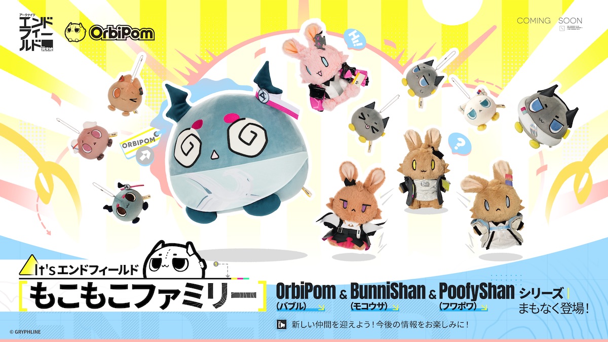 『アークナイツ：エンドフィールド』