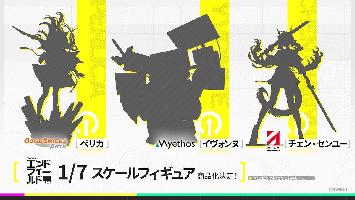 『アークナイツ：エンドフィールド』