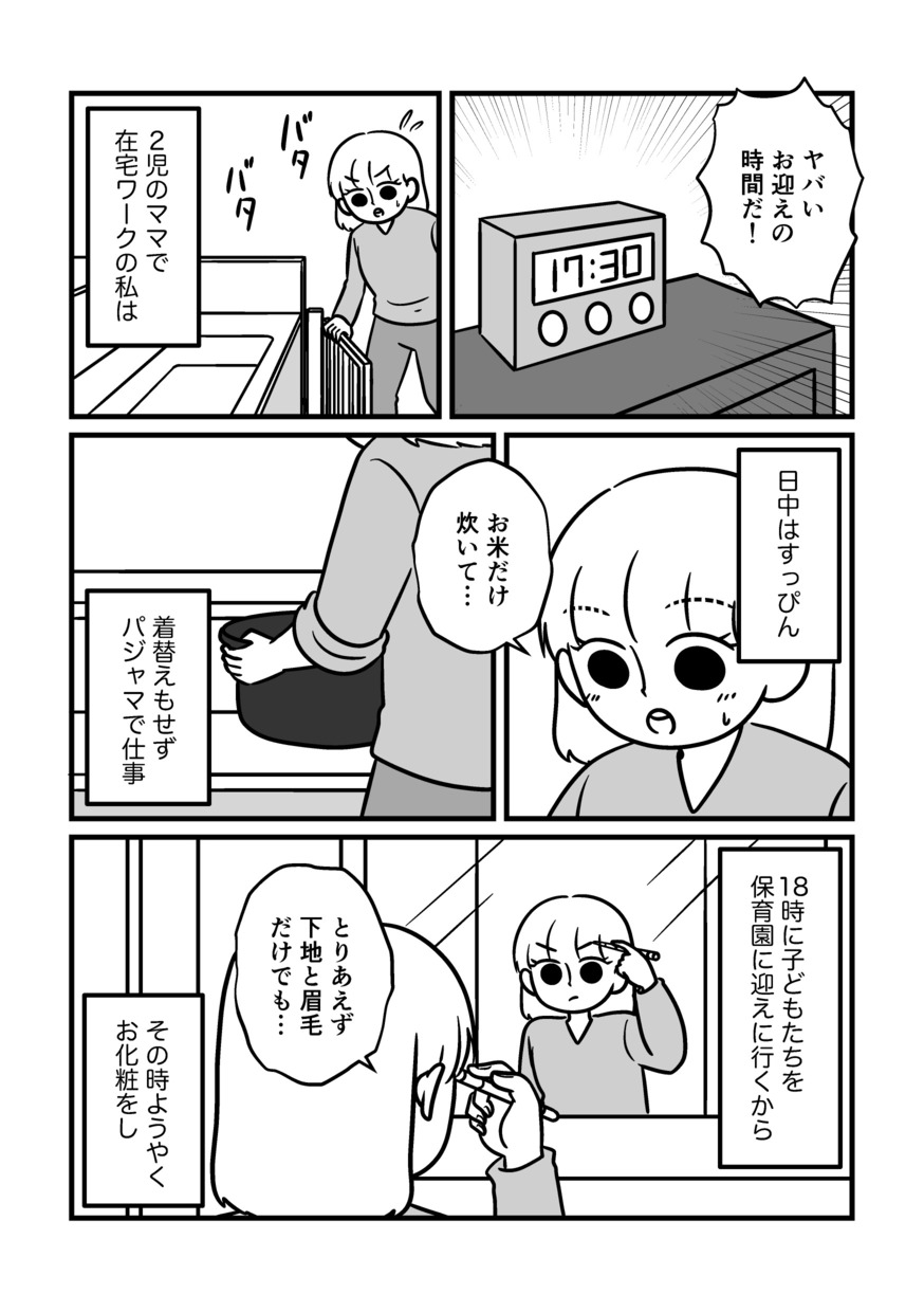 【漫画】育児中に“自分の好き”は不要？の画像