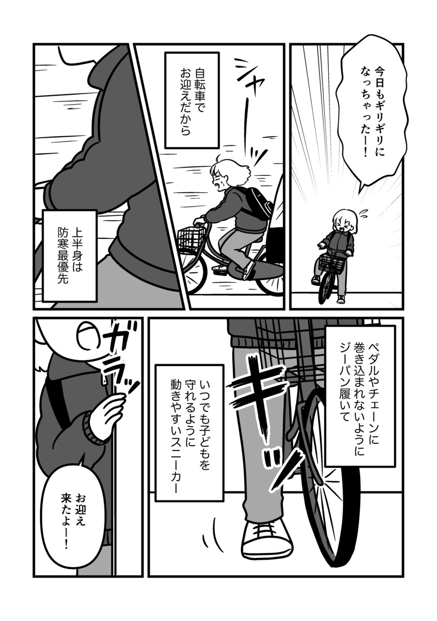 【漫画】育児中に“自分の好き”は不要？の画像