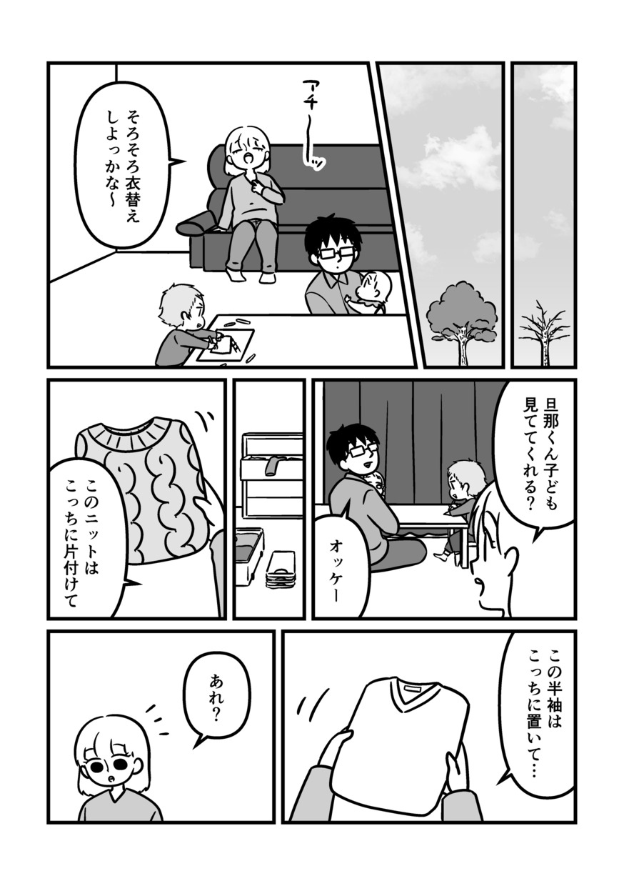 【漫画】育児中に“自分の好き”は不要？の画像