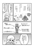【漫画】育児中に“自分の好き”は不要？の画像