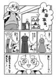 【漫画】育児中に“自分の好き”は不要？の画像