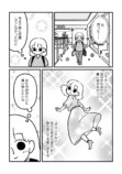 【漫画】育児中に“自分の好き”は不要？の画像