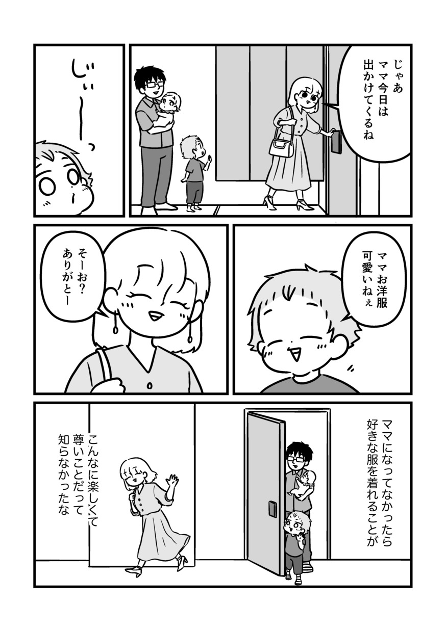 【漫画】育児中に“自分の好き”は不要？の画像
