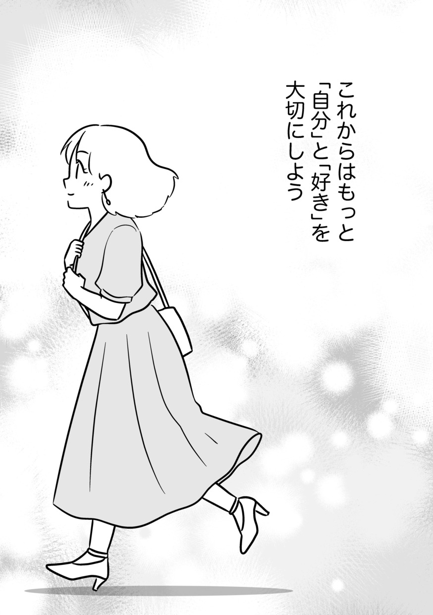 【漫画】育児中に“自分の好き”は不要？の画像