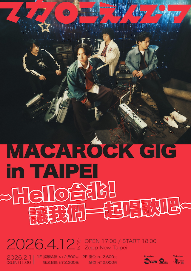 『MACAROCK GIG in TAIPEI 〜Hello台北！讓我們一起唱歌吧〜』告知画像