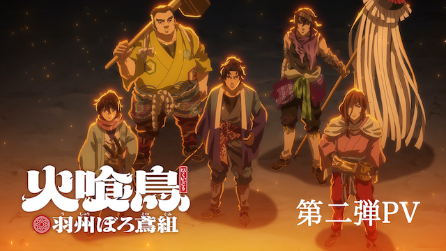 ホラン千秋、『火喰鳥 羽州ぼろ鳶組』出演の画像