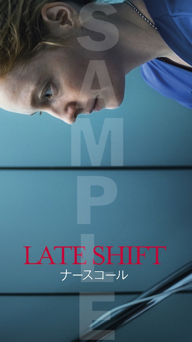 『ナースコール』日本版ポスター＆予告編の画像