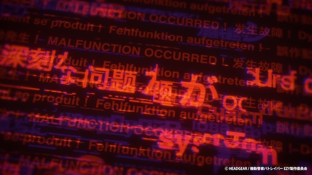 『機動警察パトレイバー EZY』全3章で公開の画像