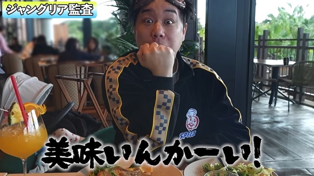 『ジャングリア沖縄』を全力で楽しむせいや