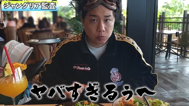 『ジャングリア沖縄』を全力で楽しむせいや