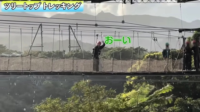 『ジャングリア沖縄』を全力で楽しむせいや