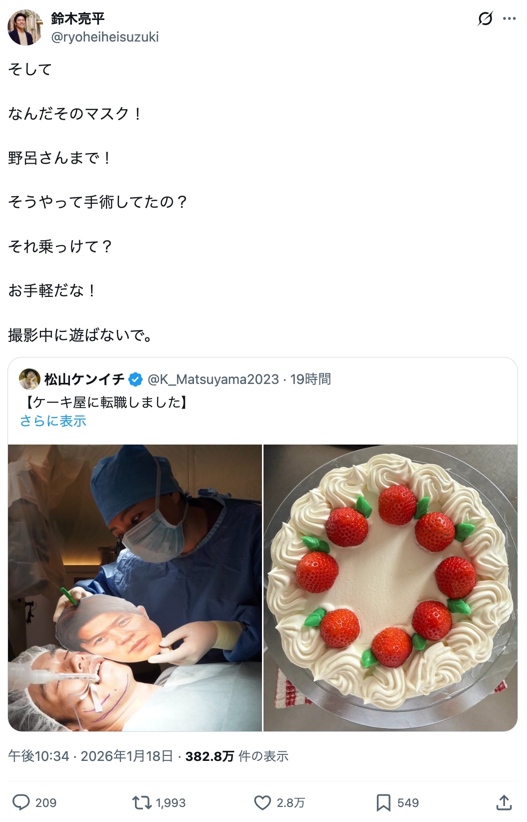 鈴木亮平公式Xより