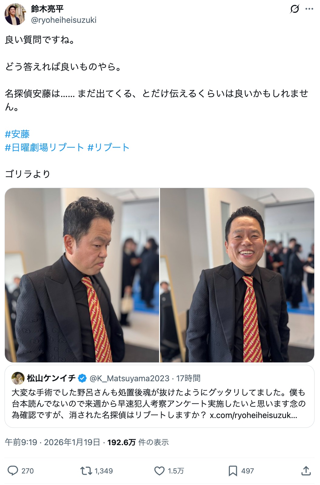 鈴木亮平公式Xより