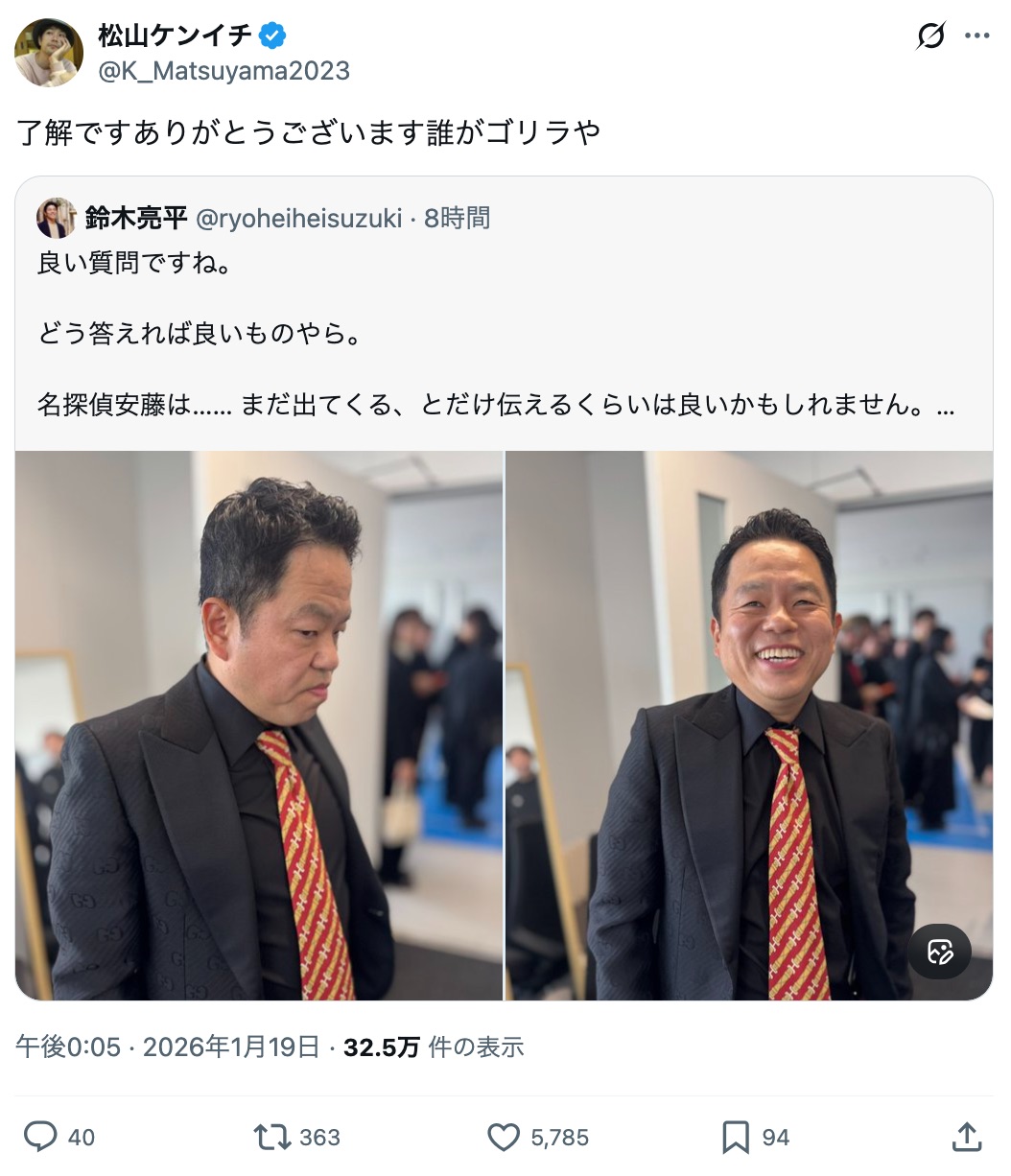 松山ケンイチ公式Xより