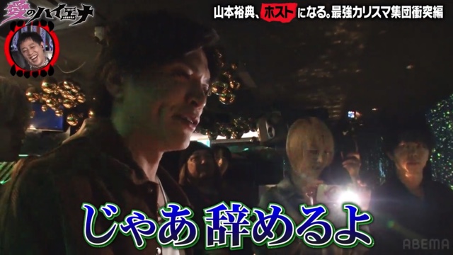 『愛のハイエナ5』3話