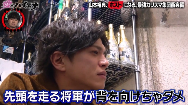 『愛のハイエナ5』3話