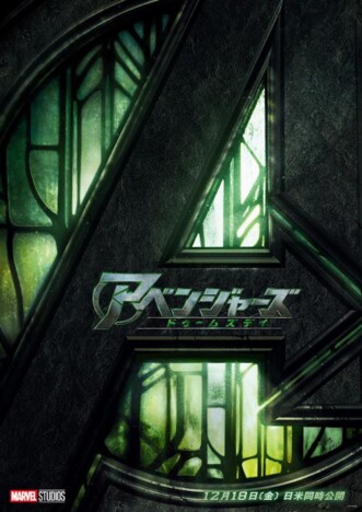 『アベンジャーズ／ドゥームズデイ』4本の”予告編”を考察　事件のきっかけはスティーブ？