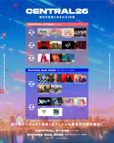 『CENTRAL 2026』第2弾出演者発表