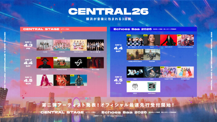 都市型フェス『CENTRAL』第2弾出演者にAwich、ORANGE RANGE、CANDY TUNEら10組　日割り発表も