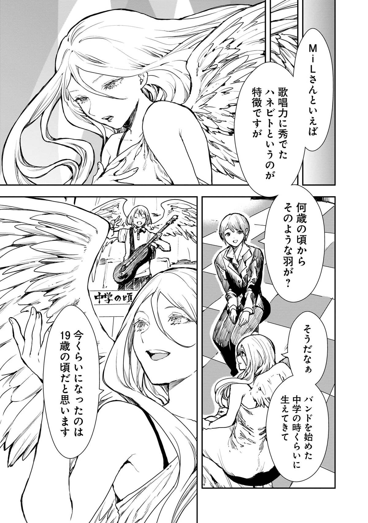 【漫画】ハネビトになった少女の田舎ライフの画像