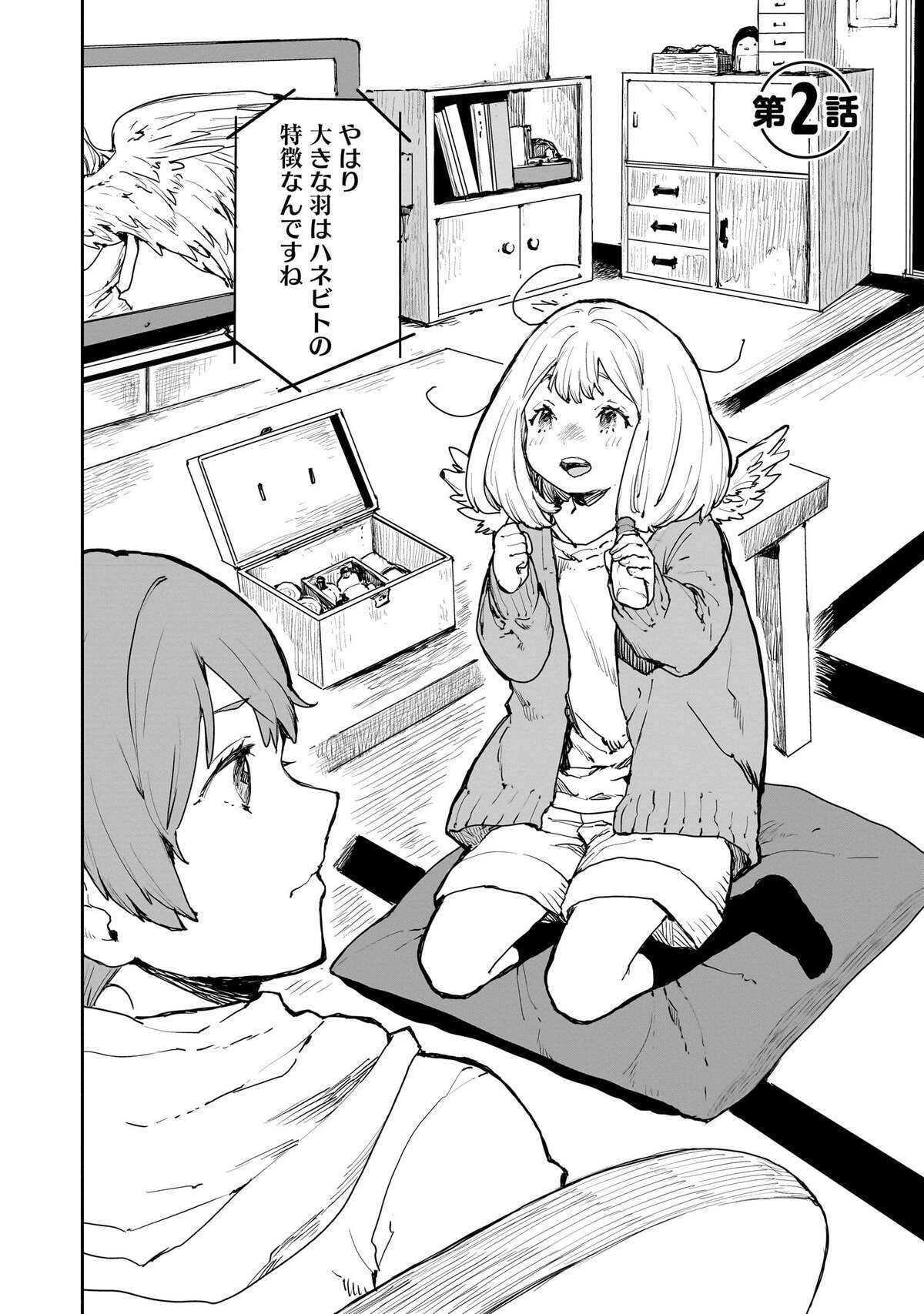 【漫画】ハネビトになった少女の田舎ライフの画像