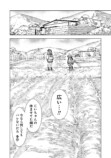 【漫画】ハネビトになった少女の田舎ライフの画像