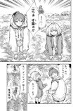 【漫画】ハネビトになった少女の田舎ライフの画像