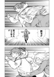 【漫画】ハネビトになった少女の田舎ライフの画像