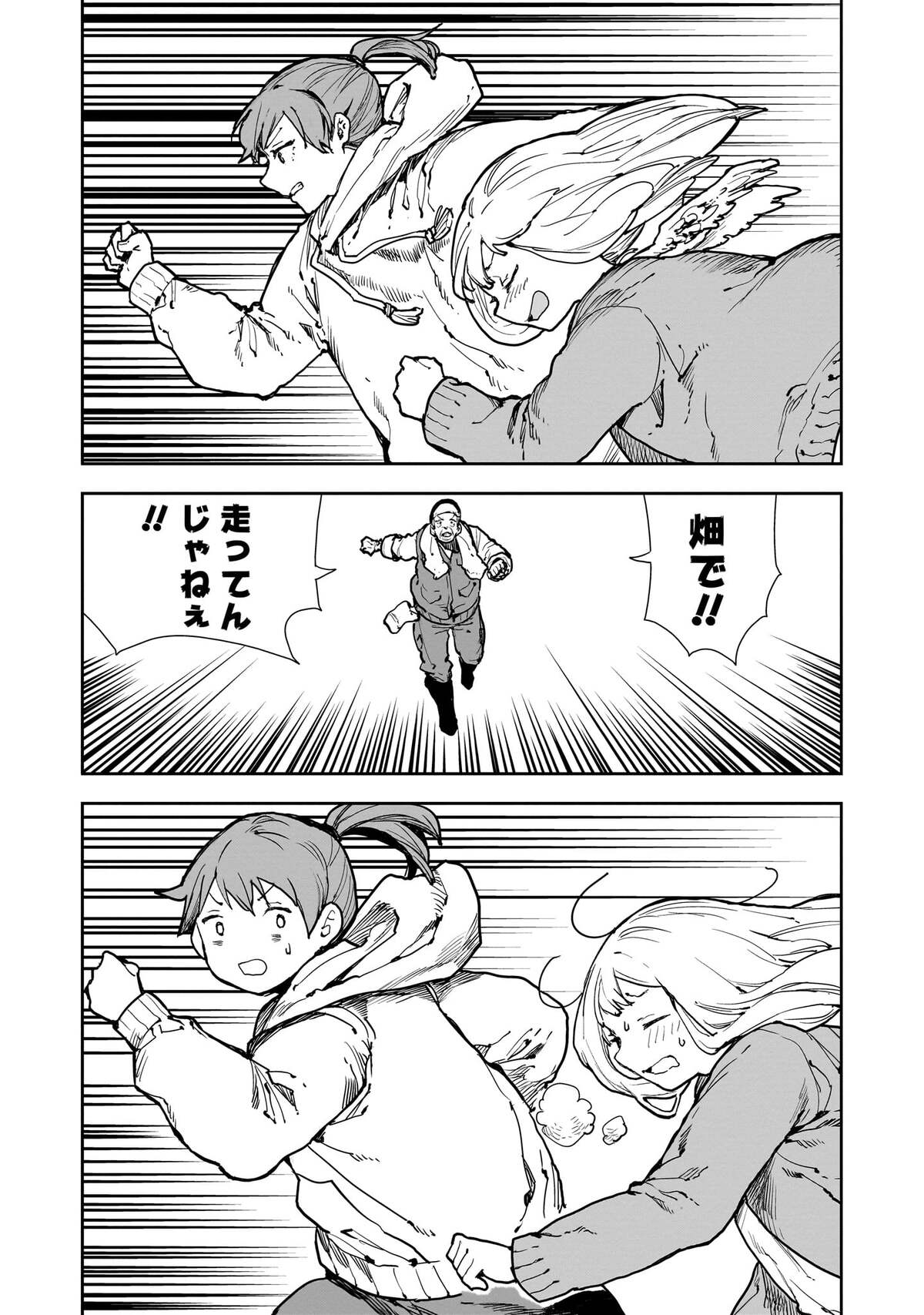 【漫画】ハネビトになった少女の田舎ライフの画像