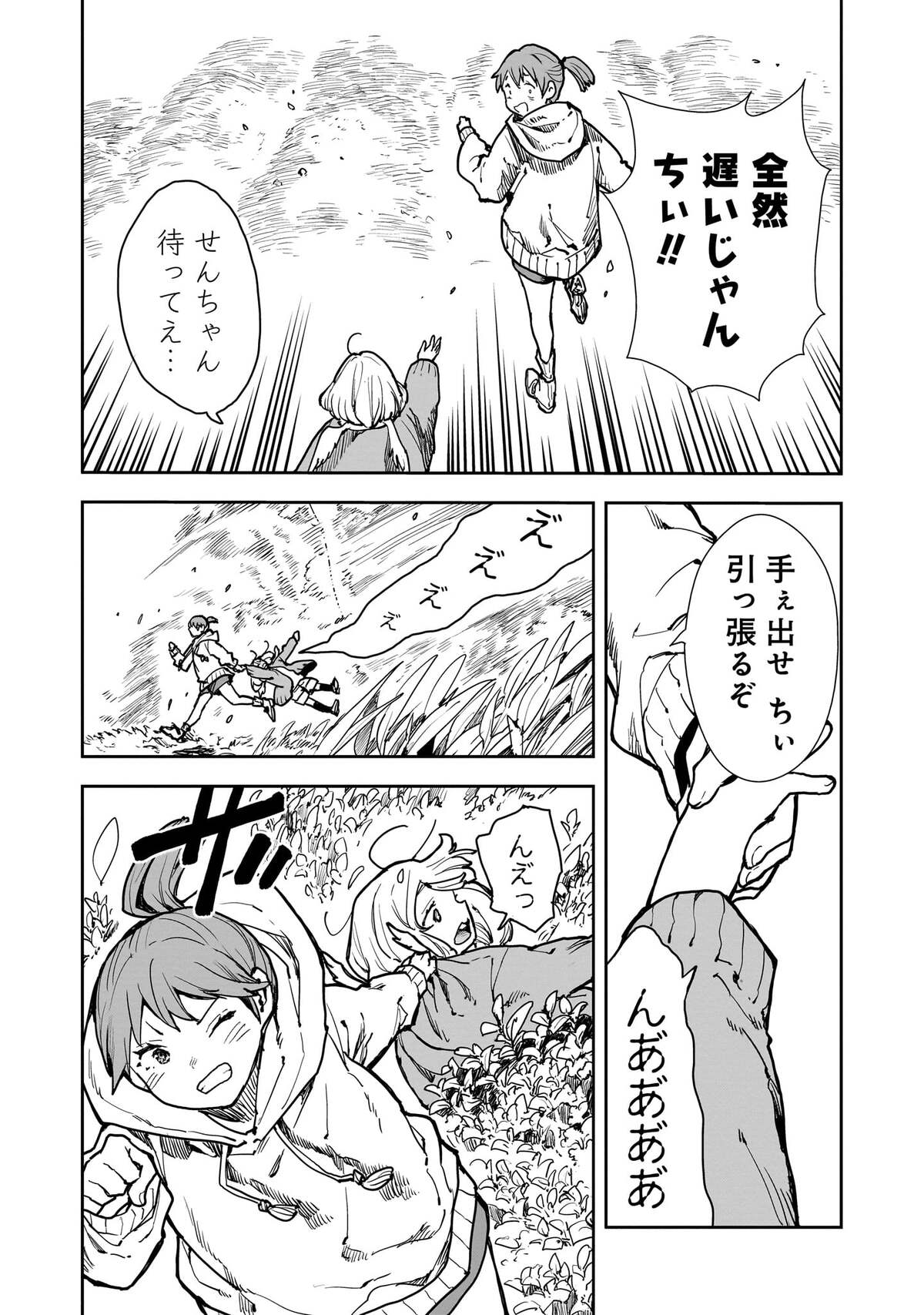【漫画】ハネビトになった少女の田舎ライフの画像