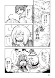 【漫画】ハネビトになった少女の田舎ライフの画像
