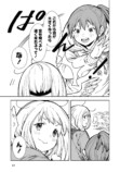 【漫画】ハネビトになった少女の田舎ライフの画像